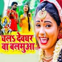 Chala Dewaghar Va Balamua - Single - Savita Sagam