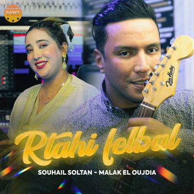 Rtahi Felbal (feat. Malak El Oujdia) - EP