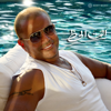 Inta El Haz - Amr Diab