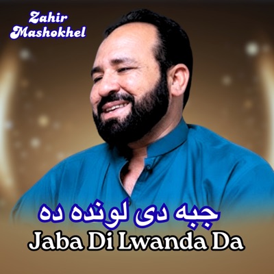 Jaba Di Lwanda Da - EP