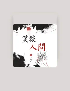 Listen to 小淅儿, watch music videos, read bio, see tour dates & more!