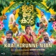 Kaathirunne Njan From Idi Mazha Kattu Single