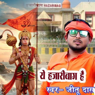 Ye Hazaribagh Hai - Single