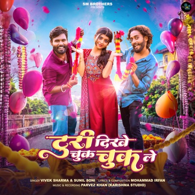 Turi Dikhe Chuk Chuk Le - Single