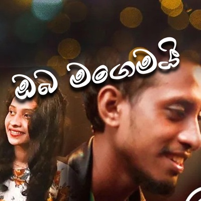 Maduu Shanka - Oba Magemai