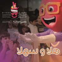 هلا و سهلا - Single - Riad & Daffy