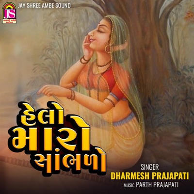 Helo Maro Shambhado - Single