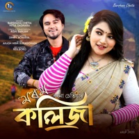 Morom Kolija - Single - Barshana Chetia & Nitul Dadhara