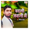 Chadhali Jawani Me - Single