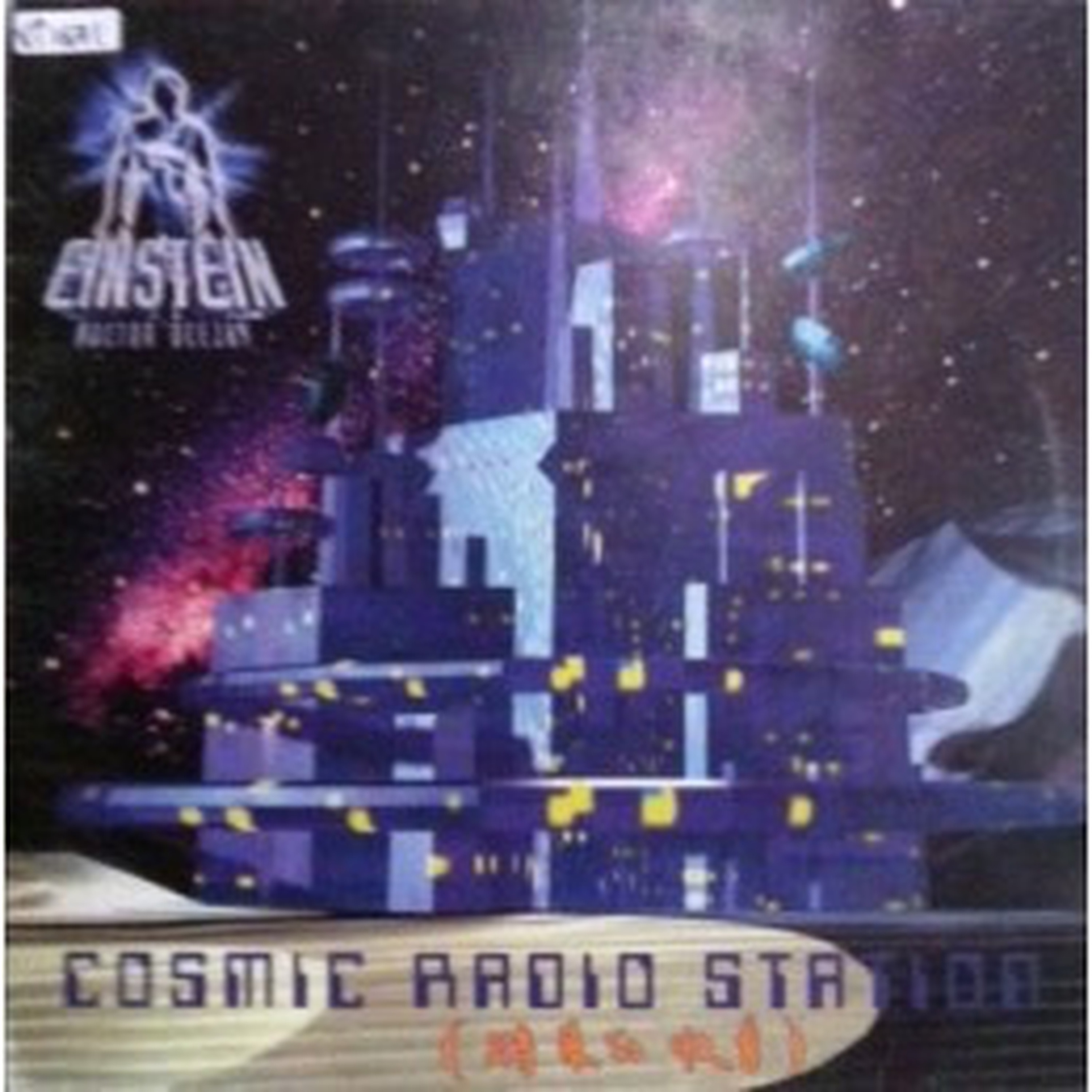Cosmic Radio Station - Single