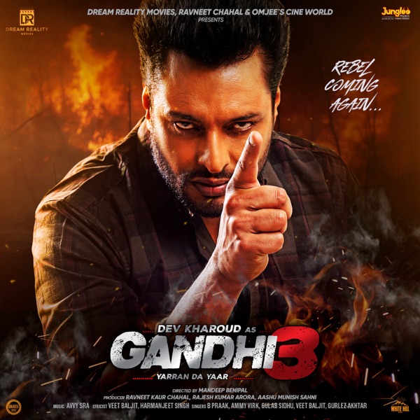 Gandhi 3 Yarran Da Yaar (Original Motion Picture Soundtrack) - EP