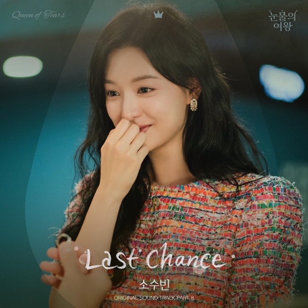 Queen of Tears (Original Television Soundtrack), Pt.2