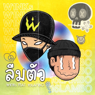 ลืมตัว (feat. 16 LAMBO) - Single