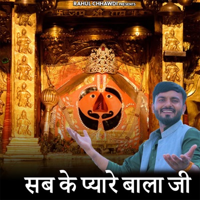 Sab Ke Pyare Bala Ji - Single