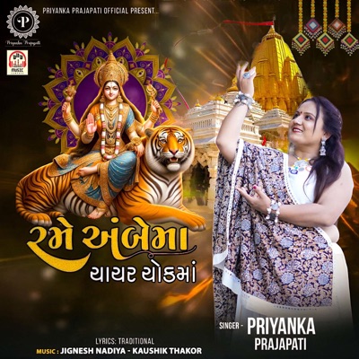 Ram Ambe Maa Chachar Chok Ma - Single