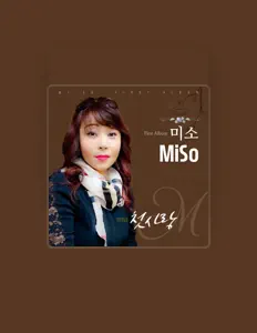 收听 MISO、观看音乐视频、阅读小传、查看巡演日期等 ！