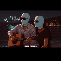 احلا ذكرى - Single - زيد فيصل