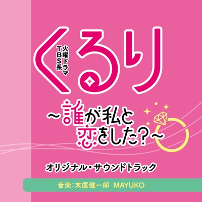 Koi no Shikakukankei-thumbnail