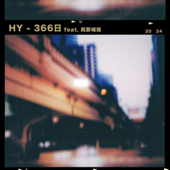 366日 (feat. 與那城奨) - HY Cover Art