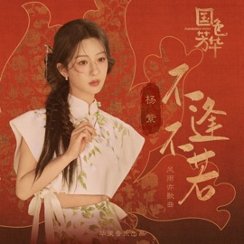 True to the Self (Song from TV Drama 