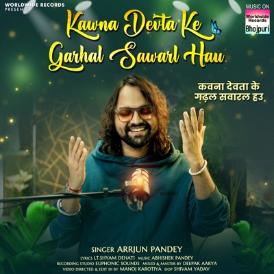 Kawna Devta Ke Garhal Sawarl Hau - Single