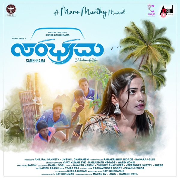 Sambhrama (Original Motion Picture Soundtrack)
