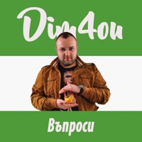 Въпроси - Single - Dim4ou