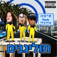 חוליגנים - Single - סילבר19, J04y & פלאג
