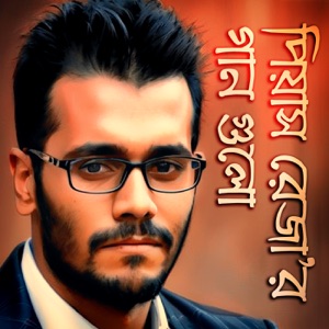 Ek Mutho Shukh