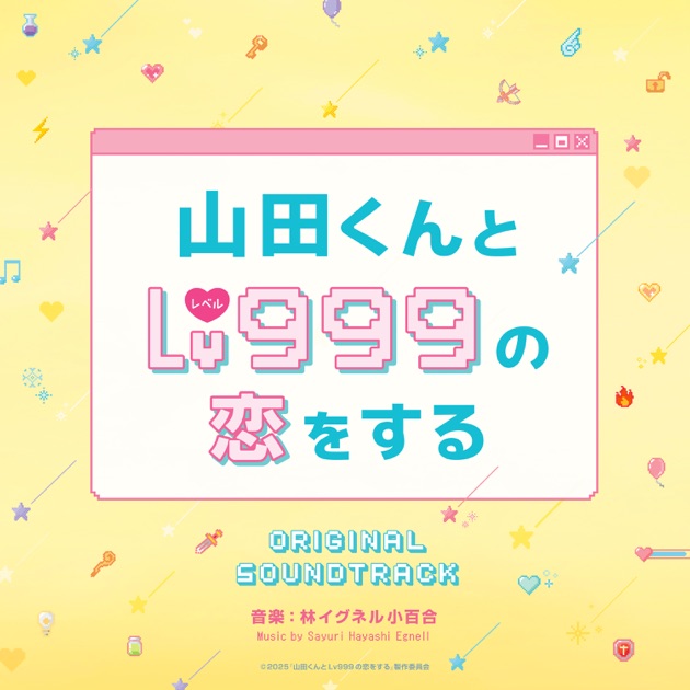 My Love Story With Yamada-Kun At Lv999