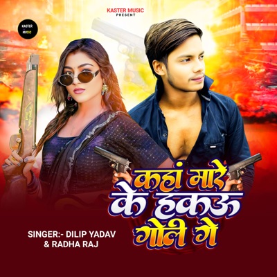 Kaha Mare Ke Hakau Goli ge - Single