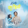 Kutty Kudiye (From "Premalu") - Single