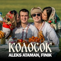 Колосок - Single - ALEKS ATAMAN & FINIK