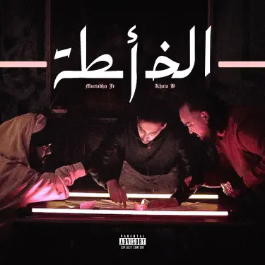 Khota A (خطة أ)