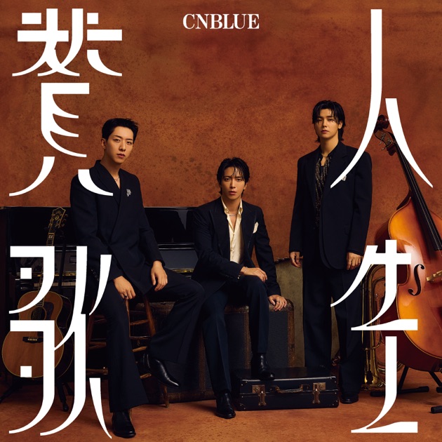 Live-2014 Arena Tour -Wave- - Album by CNBLUE - Apple Music