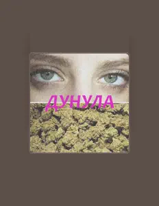 Listen to вертуля газманова, watch music videos, read bio, see tour dates & more!