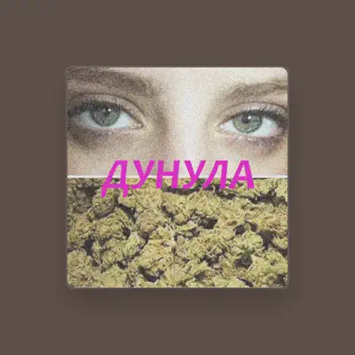 Listen to вертуля газманова, watch music videos, read bio, see tour dates & more!