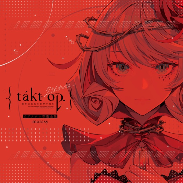 takt op. 運命は真紅き旋律の街を ピアノソロ音楽全集