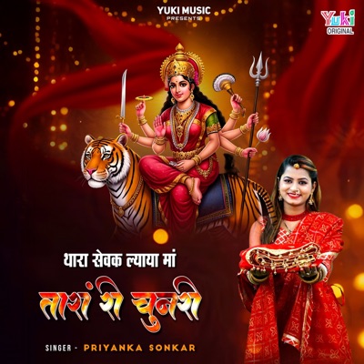 Thara Sewak Lyaya Maa Tara Ri Chunri - Single