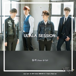 불어라 미풍아 (Original Television Soundtrack), Pt. 14 - Single