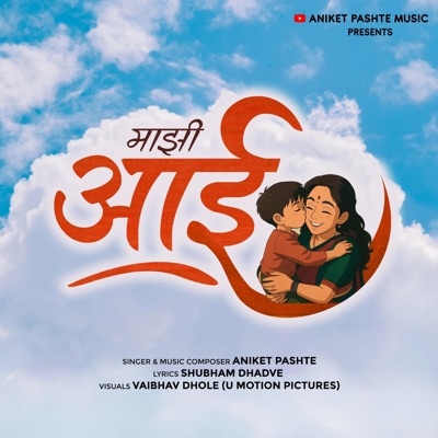 Mazi Aai - Single