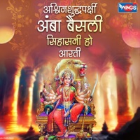 Ashwin Shudhpakshi Amba Baisali Sinhasani Ho (aarti) - Single - Shubhangi Kedar