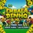 Embaladinho (En Vivo)