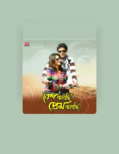 Goutam सुनें, म्यूज़िक वीडियो देखें, बायो पढ़ें, दौरे की तारीखें और बहुत कुछ देखें!