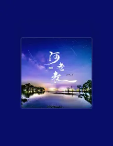 Dengarkan 杨天才, tonton video musik, baca bio, lihat tanggal tur & lainnya!