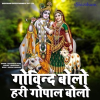Govind Bolo Hari Gopal Bolo - Single - Deepshikha Raina