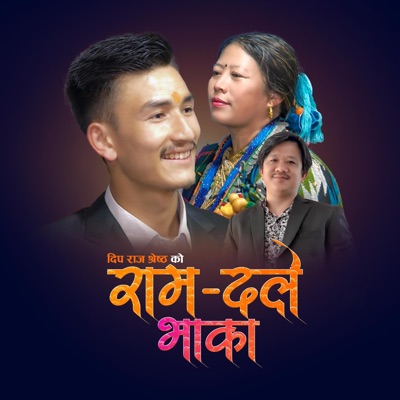 Ramdale Bhaka (feat. Dip Raj Shrestha & Basanta Rai) - EP