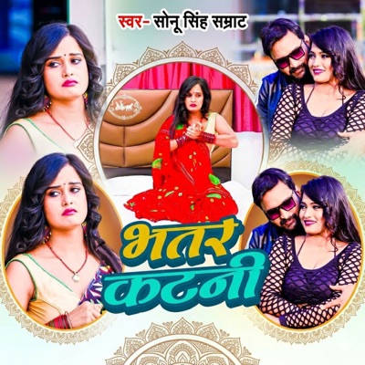 Bhatar Katani - Single