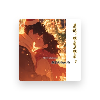 Listen to 胡忠乐, watch music videos, read bio, see tour dates & more!
