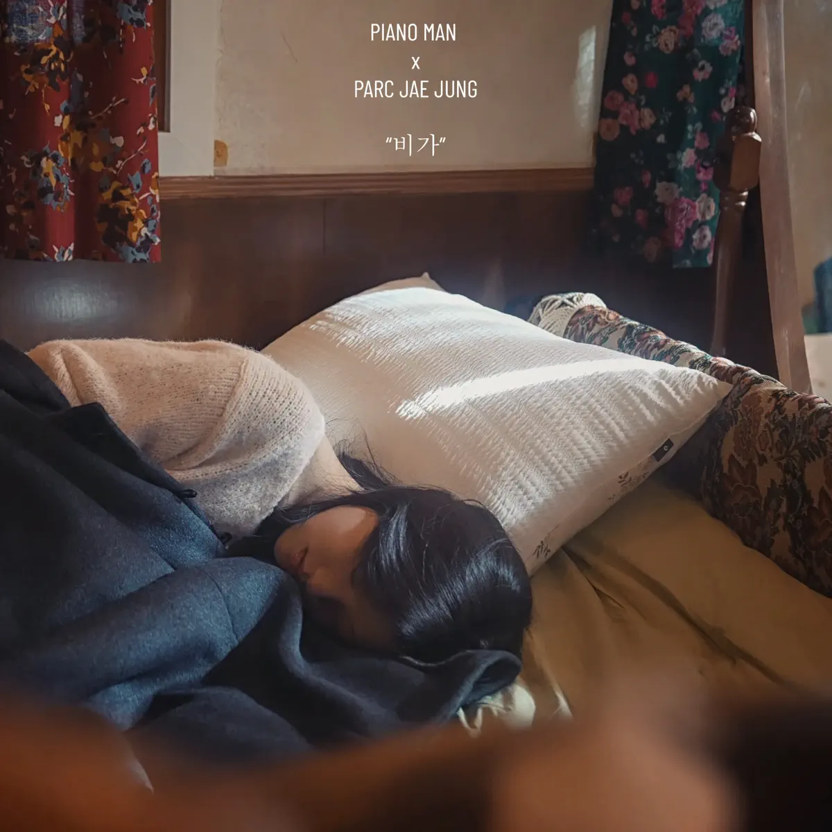 Piano Man - Rain (feat. Parc Jae Jung) - Single (2025) [iTunes Plus AAC M4A]-新房子